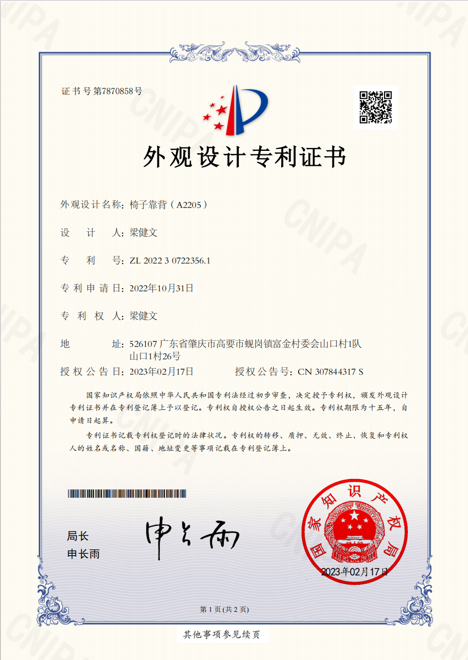 Certificate 8