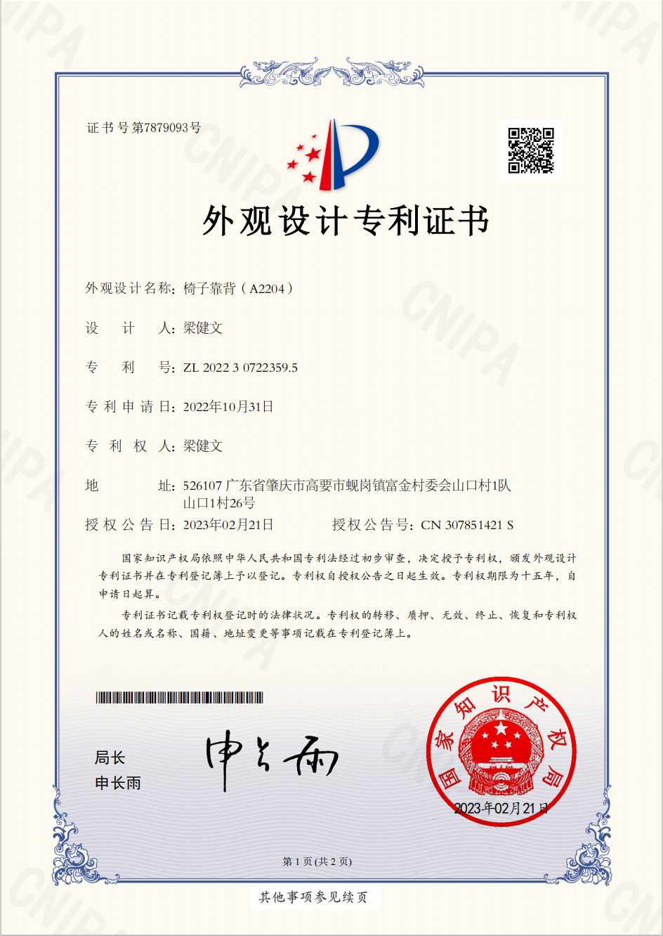 Certificate 6