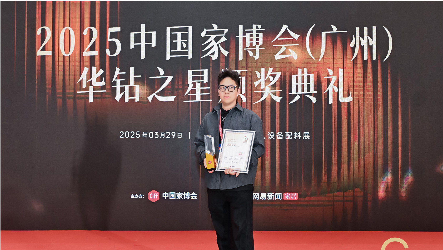 Aston Furniture Wins Prestigious "CD Award" for Design Excellence at CIFF 2025