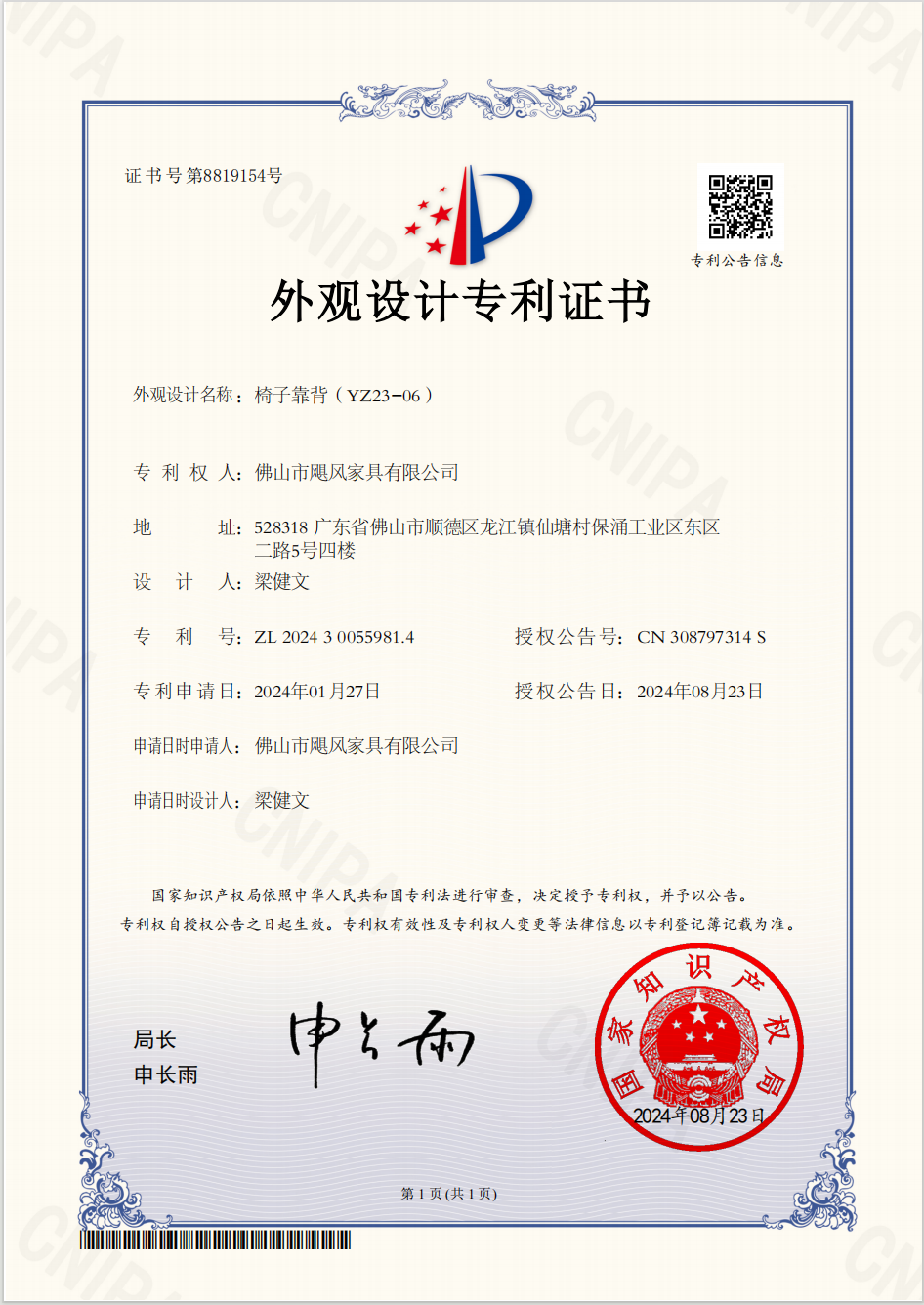Certificate 1