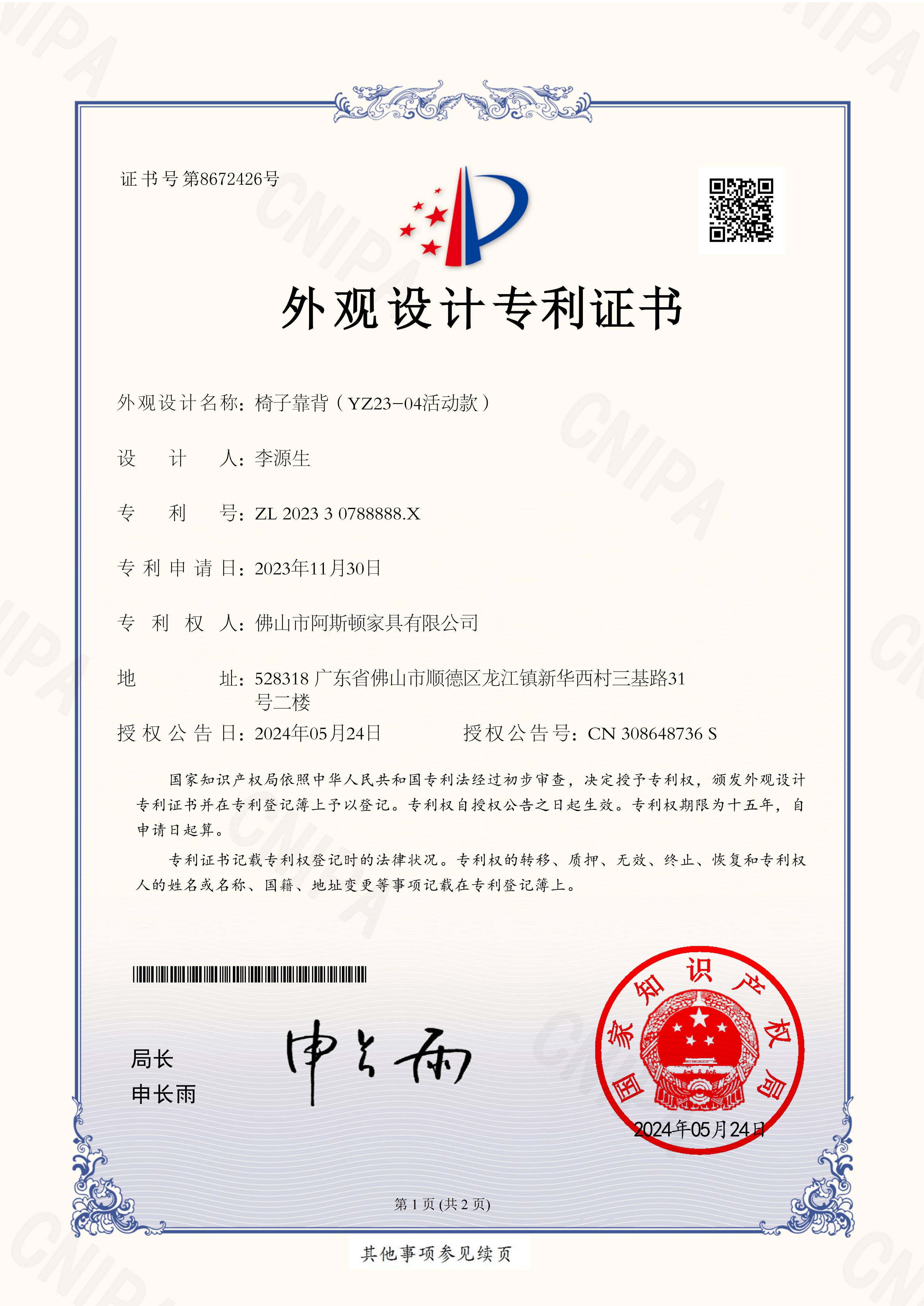 Certificate 8