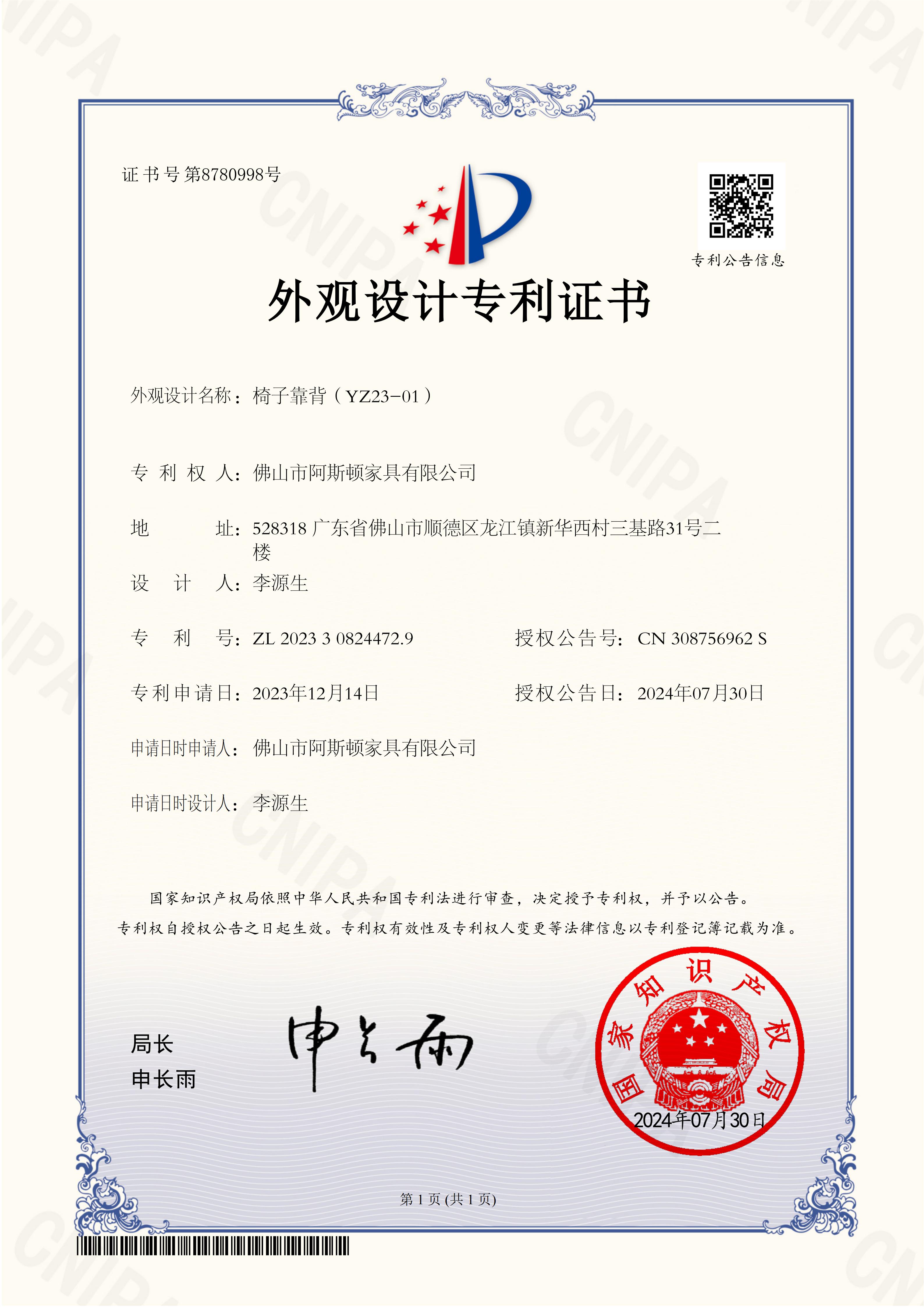 Certificate 3